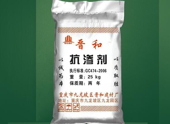 抗?jié)B劑與防水劑是一種東西嗎？