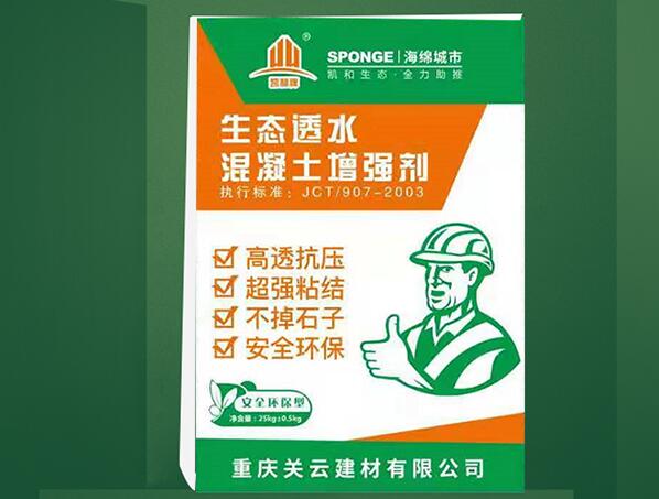 混凝土為什么要用外加劑？